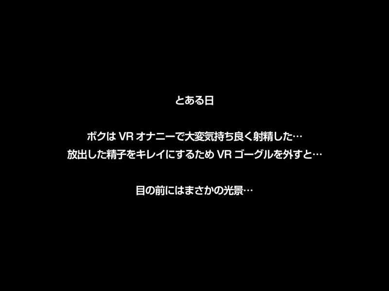 【VR】みつき…キミといつまでも… ボクのことを好き過ぎるご奉仕メイドとのなんともうらやましい日常。 渚みつき crvr00323