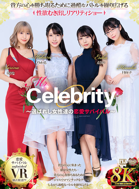 【VR】【8K VR】Mr.Celebrity ～選ばれし女性達の恋愛サバイバル～ urvrsp00332