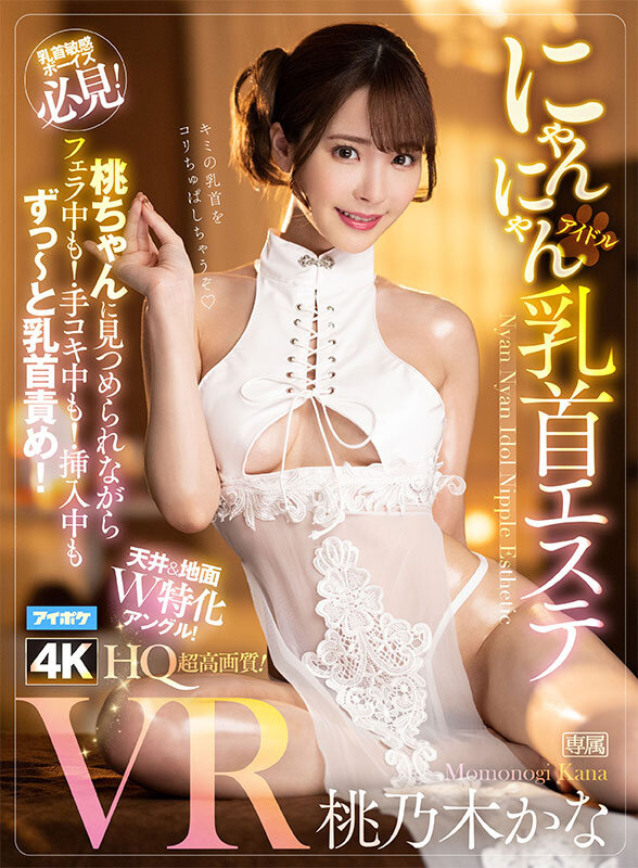 【VR】アイポケVR Ultra BEST2 最高女優15人 厳選15タイトル ノーカット収録1364分 最強顔面！！最高SEX！！HQ高画質！！ ipvr00247