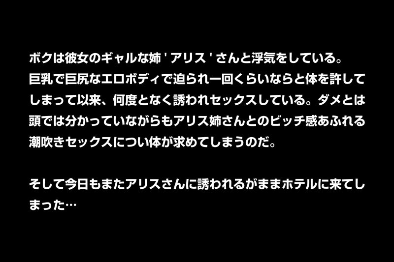 【VR】このギャル、エロ過ぎ注意。彼女のギャル姉は痴女でした…巨乳で巨尻でムチムチエロビッチな姉と潮吹き中出し泥沼性交 美女とのセックスに勝るセックスなし！ 乙アリス crvr00291