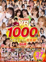 【VR】UnfinishedVRプレミアム長尺1000分SPECIAL総集編6