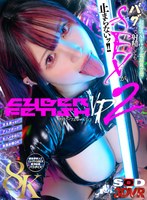 【VR】【8K】CYBER FETISH（サイバーフェティッシュ）VR2 超爆乳AIギャルが電脳異空間でバグって射精してもSEXが止まらないッ！！