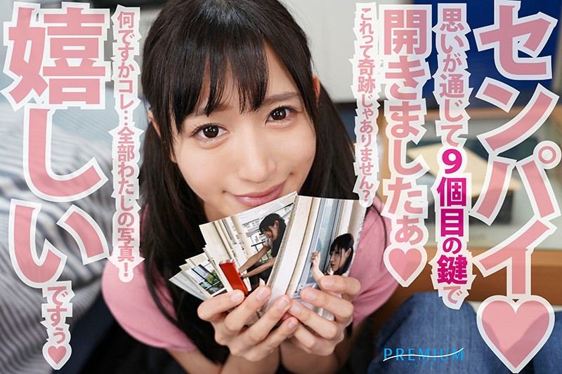 【VR】【HQ超高画質】もしもアナタのストーカーが美人でエロテク凄い後輩ちゃんだったら…! 囁きポジションで惑わせる淫語連発!メンヘラ美脚ニーハイ履いて激しい騎乗位!中出ししたら絶対ヤバいのに…ッ! 星奈あい prvr00006