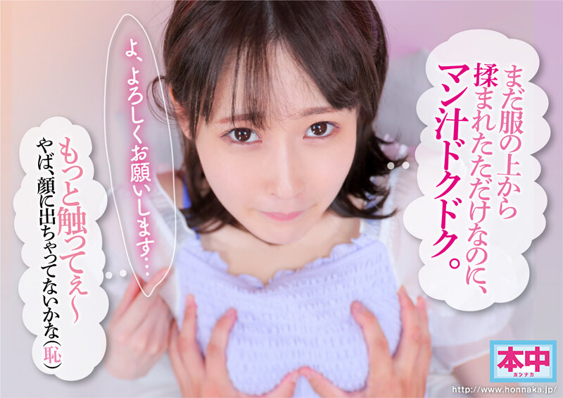 【VR】特殊能力(テレパシー)を手に入れた女性向け風俗のキャストになれるVR 女性向け風俗に初めて来たお客さんの口には出して言えないどスケベな心の声が聞こえてくるので、お望み通りに裏オプ生中出し 「裏オプのナマSEXありますか?」なんて… 天然美月 hnvr00083