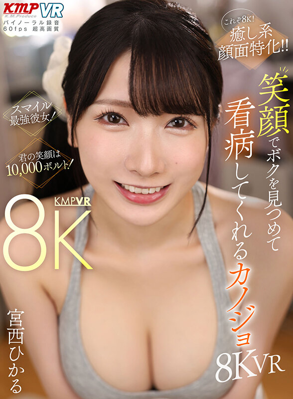 【VR】2024年に激売れした8K作品オナデミー賞2025！！20作品300分ULTIMATE BEST vrkm01553