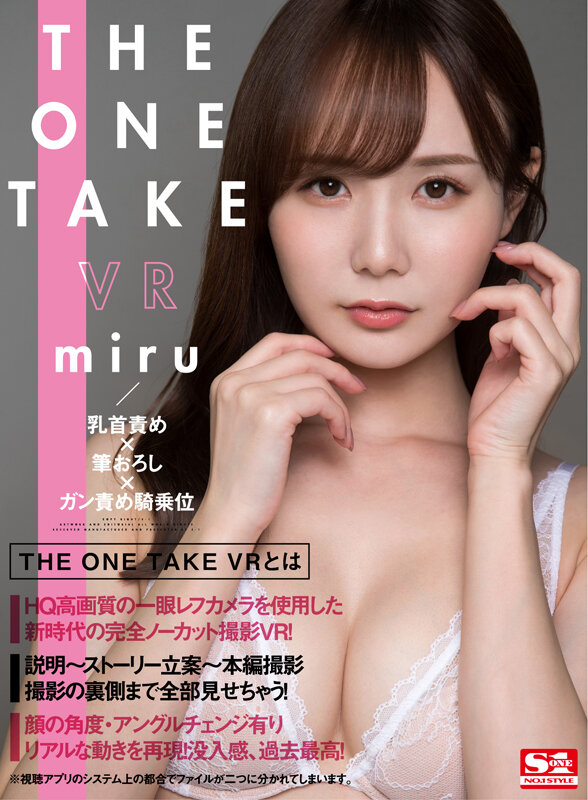 【VR】THE ONE TAKE VR miru/乳首責め×筆おろし×ガン責め騎乗位 sivr00193