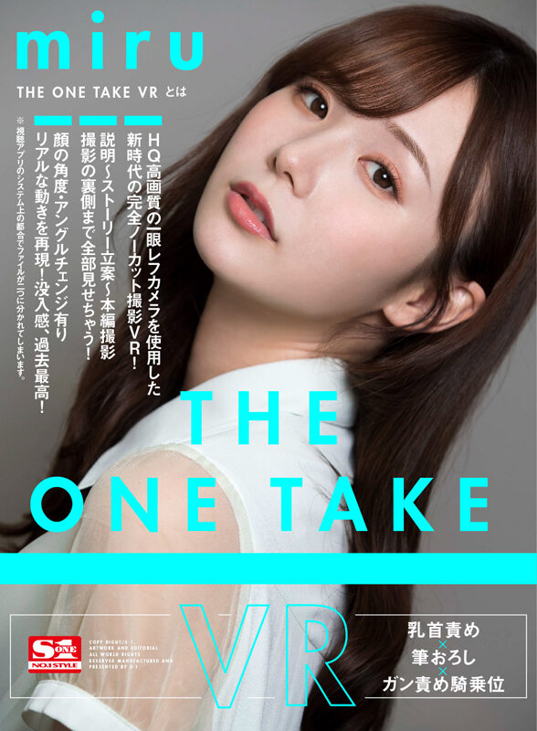 【VR】THE ONE TAKE VR miru/乳首責め×筆おろし×ガン責め騎乗位 sivr00193