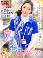 【VR】【8K】コンビニのバイトで一緒の主婦・三池さんと、休憩中のショートタイムは最低3回…仕事が終わるまでの暇な時間も合わせて最高7回は射精する程発情SEX。 三池小春