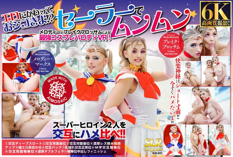 【VR】エロにかわっておシゴきよ!? セーラーでムンムン
