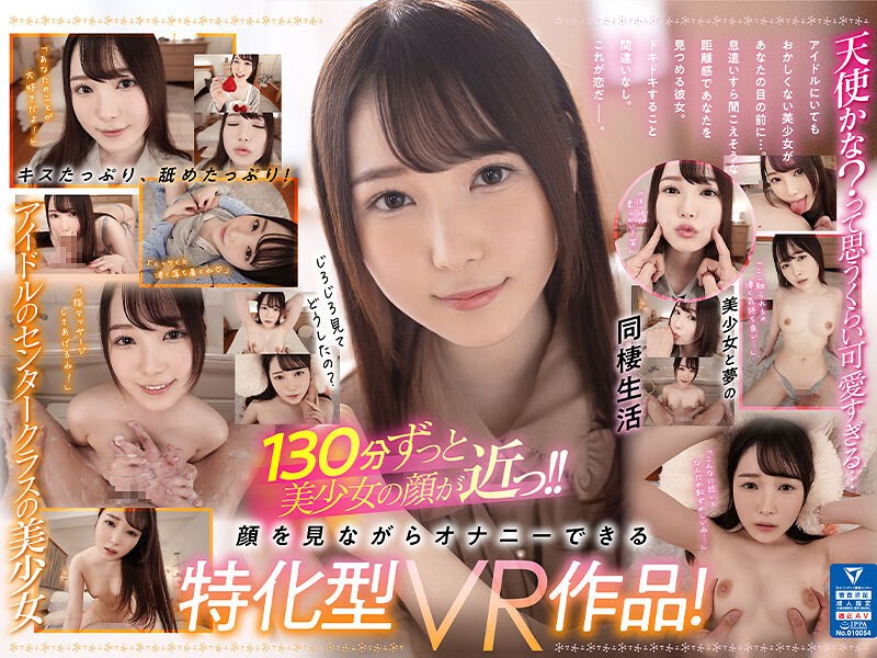 【VR】超至近距離で美顔を120%堪能できるキス・リップ・フェラたっぷり!香水じゅんの顔面特化VR