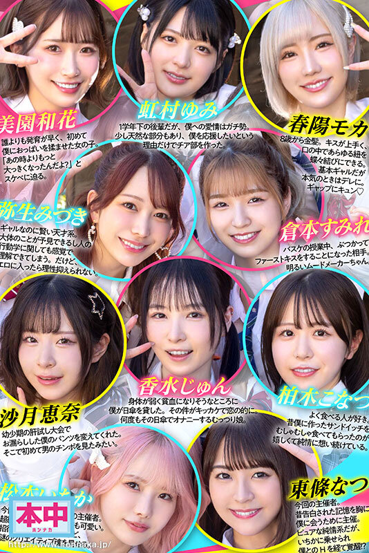 【VR】同窓会で帰省した幼馴染10人が僕とお見合い大作戦!~女だらけの田舎村で僕1人を奪い合う超ハーレム中出し大乱交~ hnvr00158