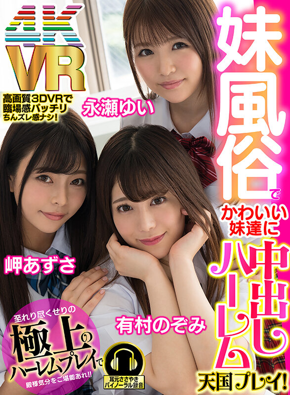 【VR】42人の放課後天使と33時間20分!!ナマ中出しいちゃシコ美少女制服プレイ!! pxvr00292