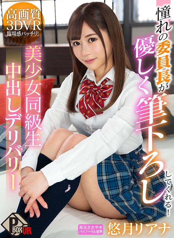 【VR】42人の放課後天使と33時間20分!!ナマ中出しいちゃシコ美少女制服プレイ!! pxvr00292