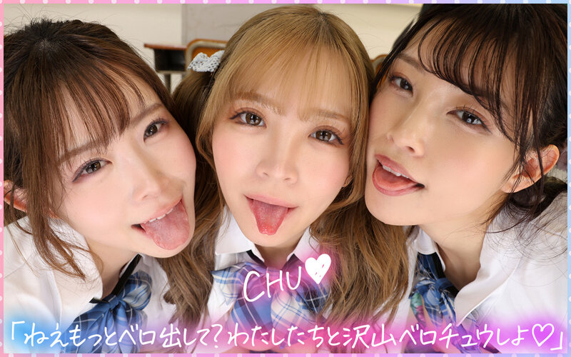 【VR】オタクに優しいギャルたちは存在したんだ！！Tバック×騎乗位で連続射精おしりハーレムがスゴすぎて… 沙月恵奈 小那海あや 宮城りえ savr00703