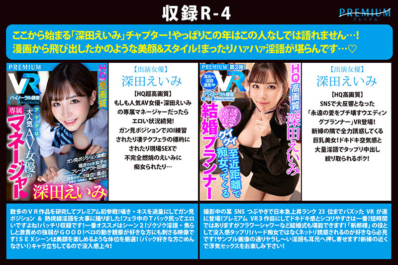 【VR】【全部HQ超高画質】プレミアムから感謝を込めて初VR総決算BESTを贈ります!長尺500分ぜんぶSEX! 専属・ハーレム・あるあるシチュエーション・非日常企画まで「結構いいじゃん!」が詰まった凝縮25作品! prvr00998