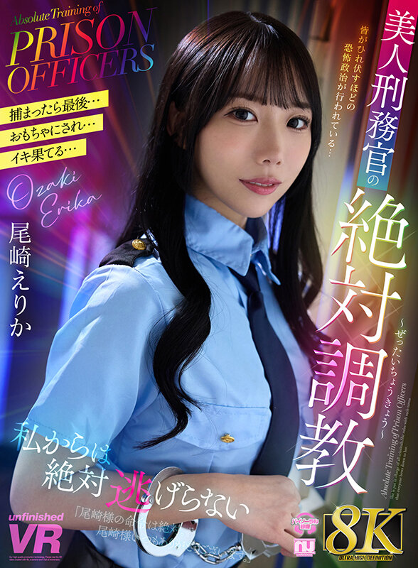 【VR】【8K VR】美人刑務官の絶対調教 尾崎えりか urvrsp00479
