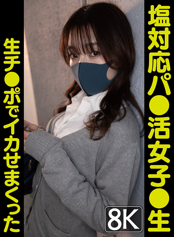 【VR】塩対応パ●活女子●生チ●ポ生でイカせまくった～6人目～ vrprd00119