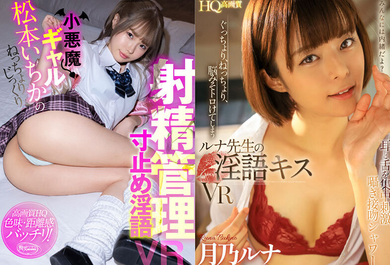 【VR】1482分！ノーカット！痴女ヘブンVR初BEST！騎乗位の天才たちにブッコ抜かれたボク！ノーカット収録20タイトル！ cjvr00999