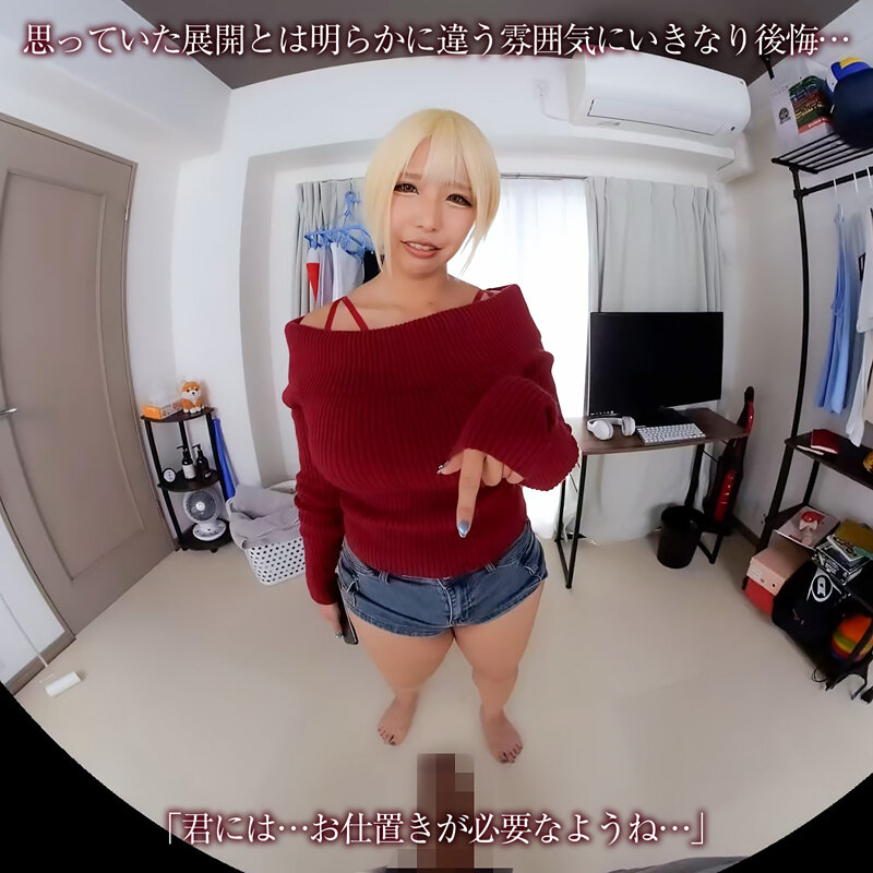 【VR】【8KVR】果たして噂は本当なのか？勃起したアレを見せるとヤラせてくれると噂の先輩にオレの愚息を見せてみたッ！ 乙アリス crvr00375
