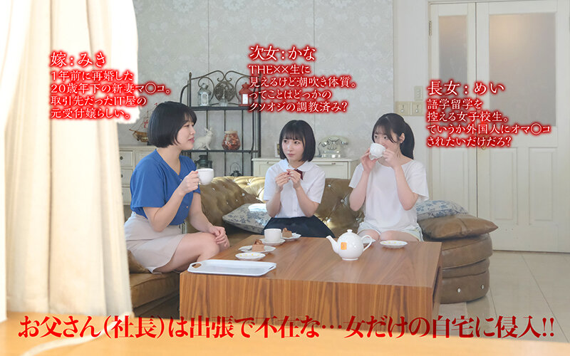 【VR】一家洗脳 社長が出張中に美人母娘を催●術で肉オナホ 家中がイキ汁まみれになるほど完全復讐姦ハーレム 1nhvr00207