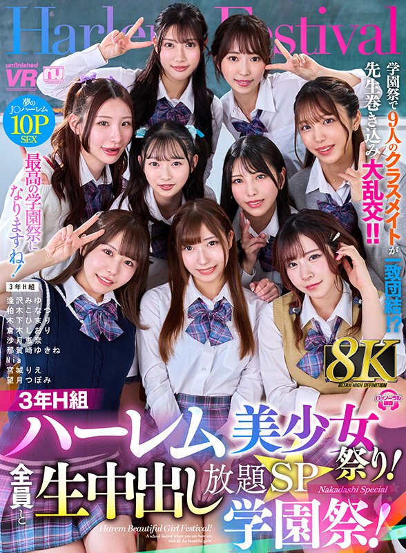 【VR】【8K VR】3年H組ハーレム美少女祭り！ 全員と生中出し放題SP学園祭！ urvrsp00492