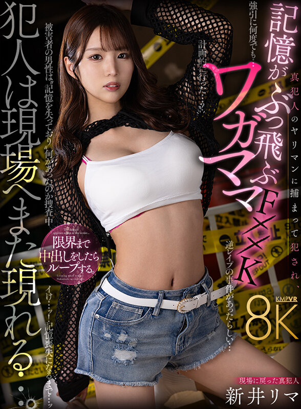 【VR】元祖ちょいGAL!!新井リマ 8Kオンリー300分 SUPER BEST!! vrkm01626