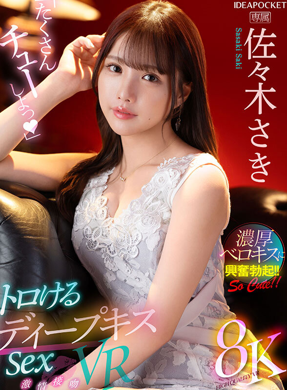 【VR】アイポケ美顔女優13名に見下ろされながらヌイてもらえる’寝ながらオナニー’に最適な天井特化アングルBEST ALL8K 17本番 ipvr00332