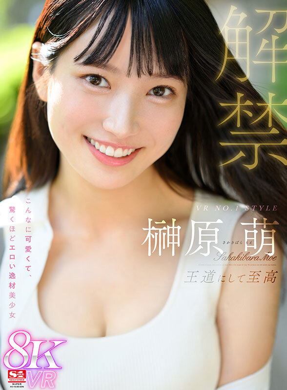 【VR】AV業界を席巻する超豪華S1専属女優25名とSEXできる！超スーパー最高画質 8KVRベスト第2弾！没入感MAX厳選SEX26コーナー1000分… 河北彩伽 三田真鈴 白上咲花 村上悠華 田野憂 渚あいり 七ツ森りり 金松季歩 川越にこ 浅野こころ 小日向みゆう 鷲尾めい 榊原萌 兒玉七海 sivr00380