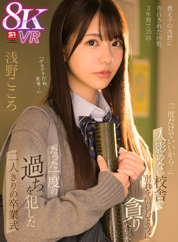 【VR】AV業界を席巻する超豪華S1専属女優25名とSEXできる！超スーパー最高画質 8KVRベスト第2弾！没入感MAX厳選SEX26コーナー1000分… 河北彩伽 三田真鈴 白上咲花 村上悠華 田野憂 渚あいり 七ツ森りり 金松季歩 川越にこ 浅野こころ 小日向みゆう 鷲尾めい 榊原萌 兒玉七海 sivr00380