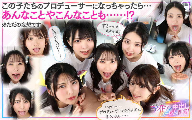 【VR】KMPVR-彩-8周年記念！ オタクの僕が推しアイドル達の専属プロデューサーに！？ 恋愛禁止×繋がり厳禁のはずがルールを破って抱かれにくる可愛さレベチのメンバーたちとハメまくり！！ 禁断のアイドル中出しハーレム開幕！ サンプル