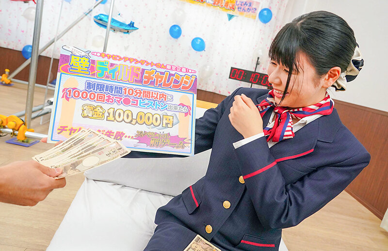 素人バラエティ透け壁越しだからディルドーズブマン丸見え！フライト帰りの美脚CAが挑戦する1ピストン100円の極太ディルドチャレンジ！ポルチオ直撃でどんどん卑猥になる腰振りをガラス越しにじっくり観察されて発情！無責任膣内射精12発！ サンプル