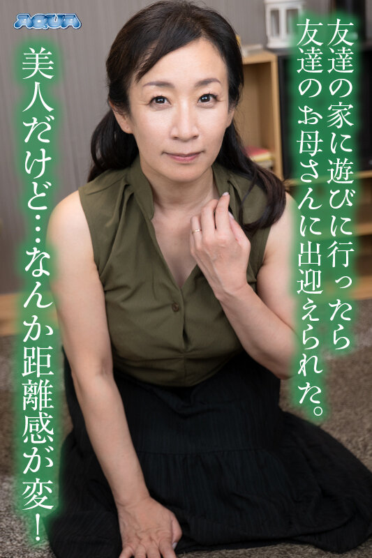 【VR】友達のお母さんに馬鹿にされて勃起させられて性玩具にされて嫌なはずなのに鬱射精 美原すみれ サンプル