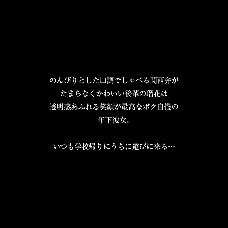 【VR】【8KVR】「先輩の精子…お持ち帰りしたいから中に出して」中出しをおねだりする関西弁がかわいい制服彼女はイキ顔を見られるのがお好き 糸井瑠花 サンプル