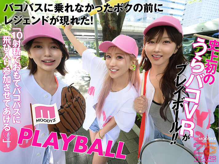 【VR】MOODYZファン感謝祭 うらバコバコバスツアー2025VR 25周年SP これがリアルバーチャルバコバスアナザーストーリー！ 10射精でおもてバコバス飛び入り参加OK！？レジェンド女優がアナタを熱血レクチャーしてくれる敗者復活トライアウト… 大槻ひびき 美咲かんな AIKA サンプル