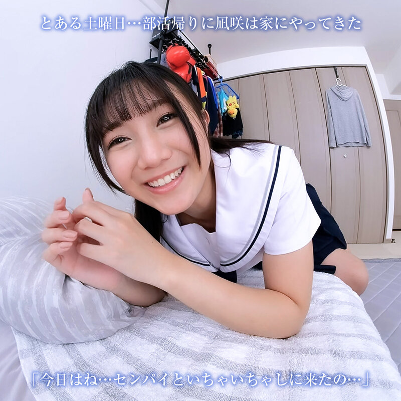 【VR】【8KVR】逸材発見！アイドル顔負けの笑顔に8頭身ボディ！大きなお尻に視線釘づけ…声のかわいい年下彼女は見つめ合いながらイクのが好き！ 谷村凪咲 サンプル