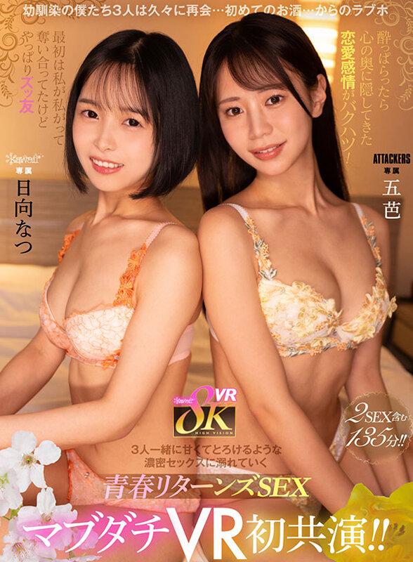 【VR】kawaii＊8KVRベストSEXシーン1コーナー丸ごとノーカット収録まだまだ原石、たくさんいます！推しが見つかる大ボリューム1000分オーバー サンプル