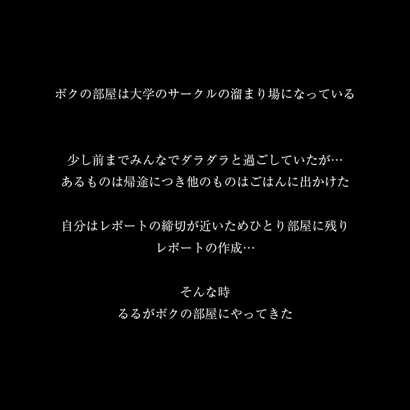 【VR】【8KVR】NTR「ダメって言ってくれないと…るる、本当にキスしちゃいますよ」彼女の帰省中…ボクは真面目だと思っていた後輩と自分の部屋で二人きり… 春乃るる サンプル