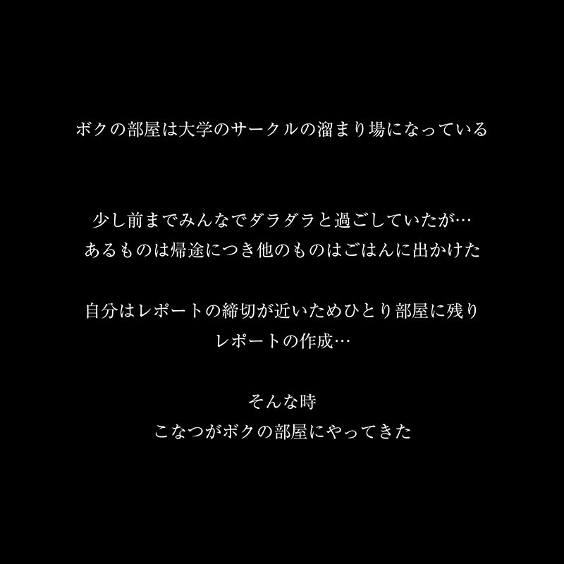 【VR】【8KVR】NTR「ダメって言ってくれないと…こなつ、本当にキスしちゃいますよ」彼女の帰省中…ボクは真面目だと思っていた後輩と自分の部屋で二人きり… 柏木こなつ サンプル