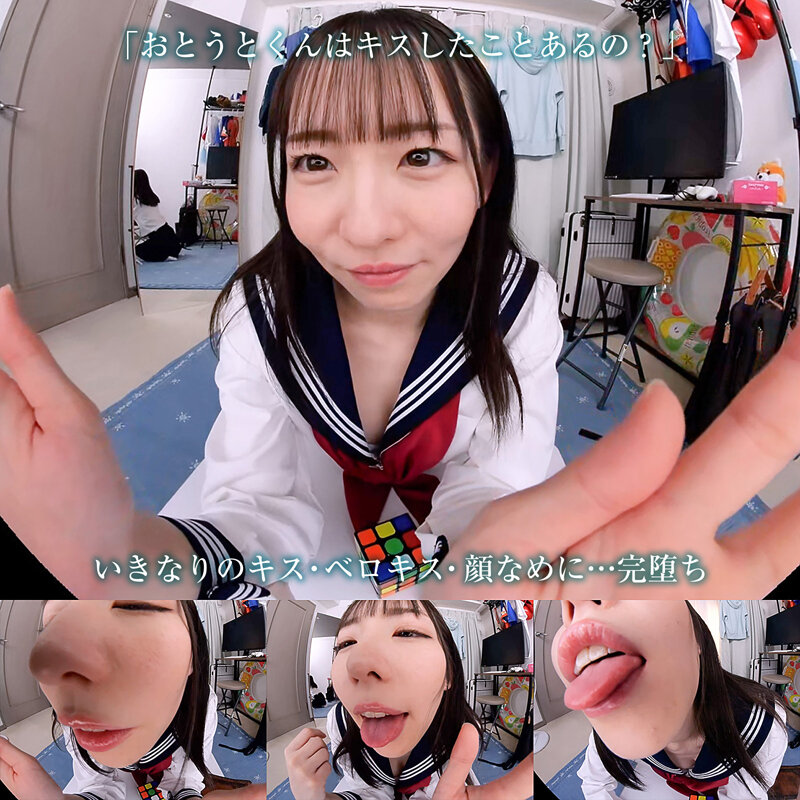 【VR】【8KVR】「お姉さんが…大人のキス、教えてあげようか？」とある日の午後…ボクは姉の友人にキスで心を奪われた 西元めいさ サンプル