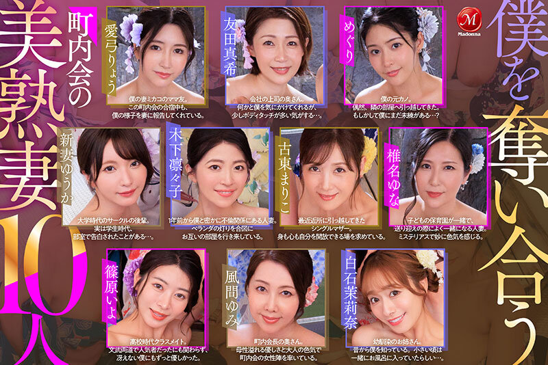 【VR】MadonnaVR史上初!!専属美熟女10人大集合!!町内会の合宿で欲求不満な人妻たちが僕1人を求め合い奪い合う超ハーレム温泉中出し乱交 8KVR サンプル