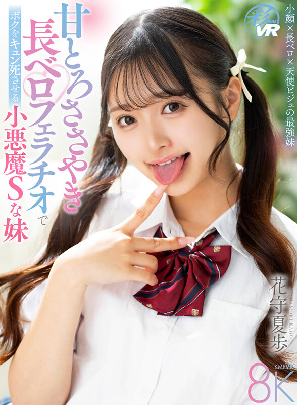 【VR】美顔厳選！アイドル級女優が天使の笑顔で射精へ導く！妖艶セクシー＆あざとキュートな美少女SUPER COLLECTION 8K濃密20本番BEST サンプル