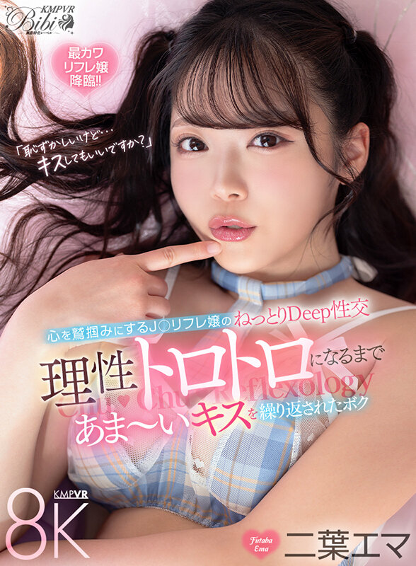 【VR】美顔厳選！アイドル級女優が天使の笑顔で射精へ導く！妖艶セクシー＆あざとキュートな美少女SUPER COLLECTION 8K濃密20本番BEST サンプル