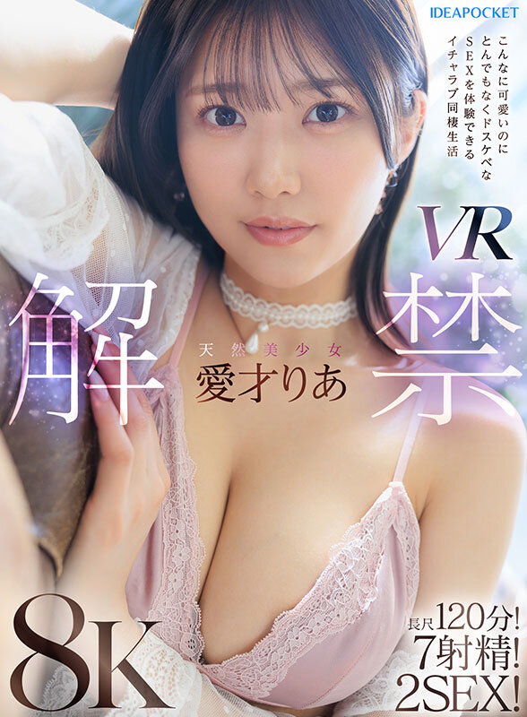 【VR】ビジュ最強!選ばれしアイポケ美女お姉さん達に視姦されながらスケベ淫語と凄テクで精子枯渇するまで抜かれまくる至極の痴女VRベスト 総勢女優17名 20タイトル 超ボリューム1000分オーバー! サンプル