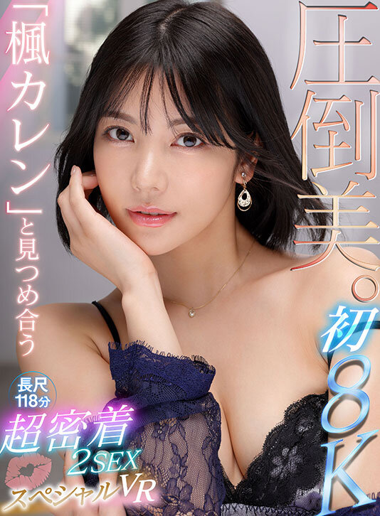 【VR】ビジュ最強!選ばれしアイポケ美女お姉さん達に視姦されながらスケベ淫語と凄テクで精子枯渇するまで抜かれまくる至極の痴女VRベスト 総勢女優17名 20タイトル 超ボリューム1000分オーバー! サンプル