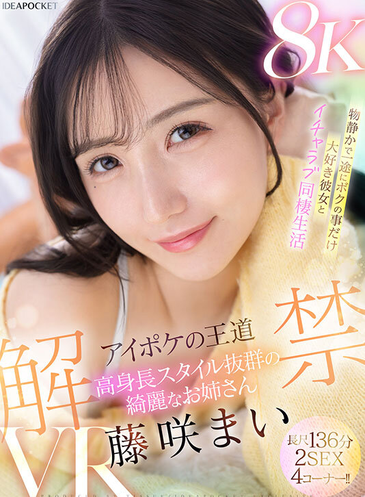 【VR】ビジュ最強!選ばれしアイポケ美女お姉さん達に視姦されながらスケベ淫語と凄テクで精子枯渇するまで抜かれまくる至極の痴女VRベスト 総勢女優17名 20タイトル 超ボリューム1000分オーバー! サンプル