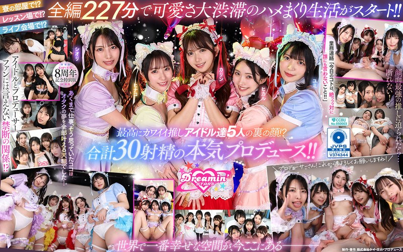 【VR】KMPVR-彩-8周年記念！ オタクの僕が推しアイドル達の専属プロデューサーに！？ 恋愛禁止×繋がり厳禁のはずがルールを破って抱かれにくる可愛さレベチのメンバーたちとハメまくり！！ 禁断のアイドル中出しハーレム開幕！